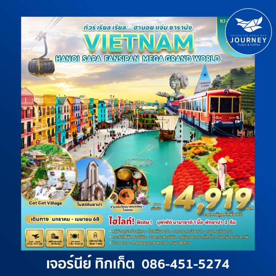 VIETNAM HANOI SAPA FANSIPAN MEGA GRAND WORLD 3D2N