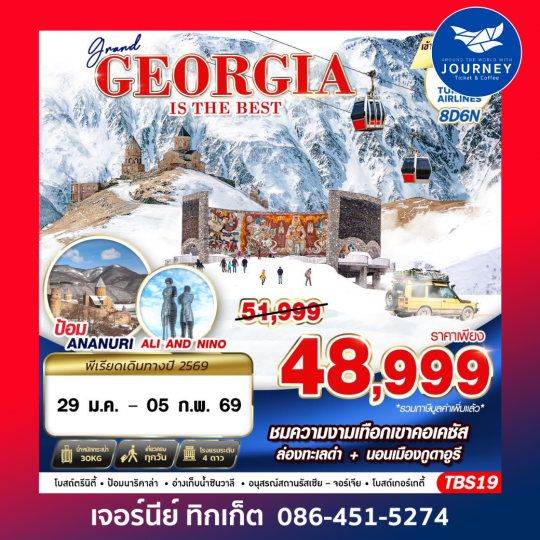 GRAND GEORGIA IS THE BEST 8D6N BY TK JAN-FEB