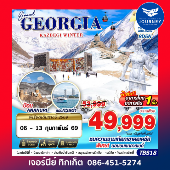 GRAND GEORGIA KAZBEGI WINTER 8D 5N