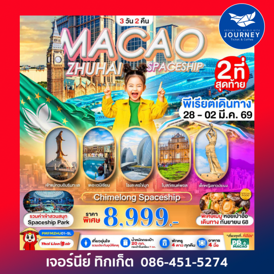 MACAO ZHUHAI CHIMELONG SPACESHIP PARK 3D2N