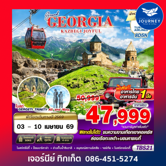 GRAND GEORGIA KAZBEGI JOYFUL 8D5N BY TK 2026