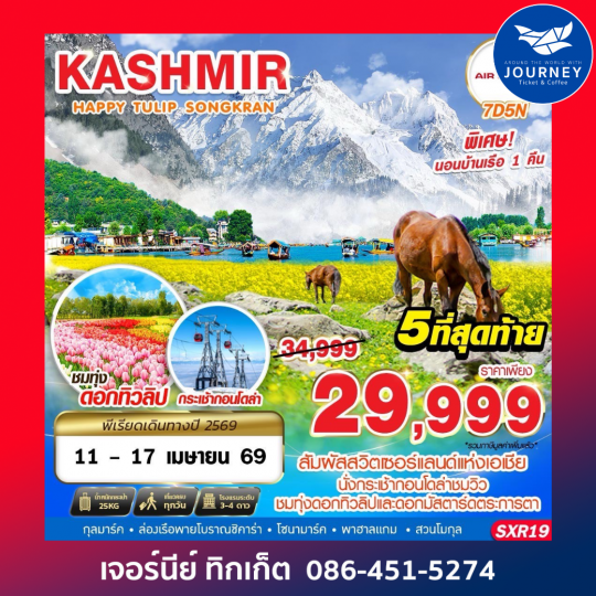 KASHMIR HAPPY TULIP SONGKRAN 7D 5N
