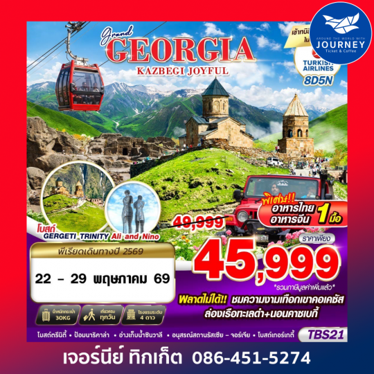 GRAND GEORGIA KAZBEGI JOYFUL 8D5N BY TK 2026
