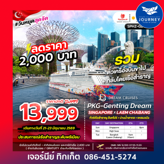 PACKAGE GENTING DREAM SINGAPORE X LAEMCHABANG 3D 2N