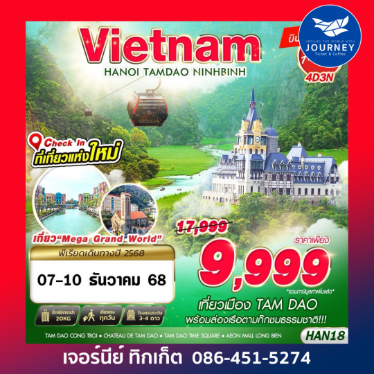 TAM DAO HANOI NINHBINH 4D3N