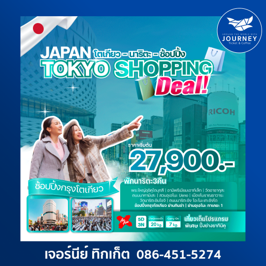 JAPAN TOKYO SHOPPING DEAL 5D3N
