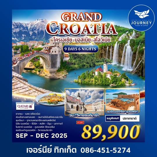 CROATIA-BOSNIA-SLOVENIA 9 DAYS