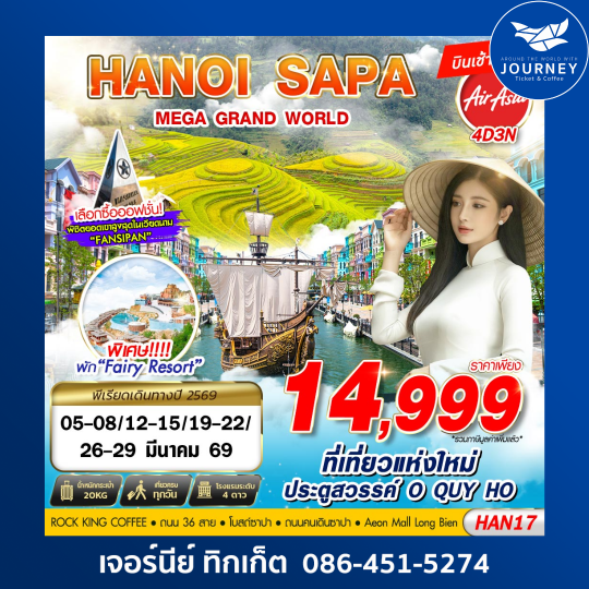HANOI SAPA MEGA GRAND WORLD 4D3N