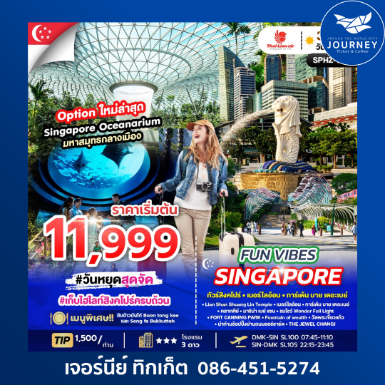 FUN VIBES SINGAPORE 3D2N