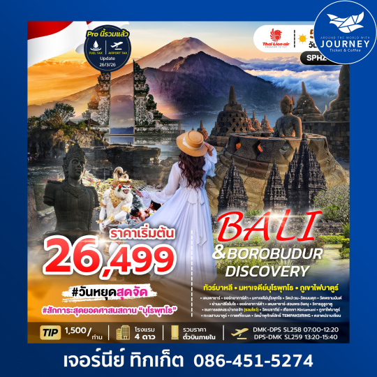 BALI&BOROBUDUR DISCOVERY  5D 4N