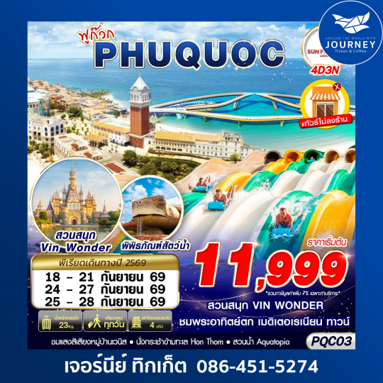 VIETNAM PHU QUOC 4D 3N