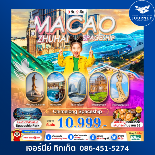 MACAO ZHUHAI CHIMELONG SPACESHIP PARK 3D2N