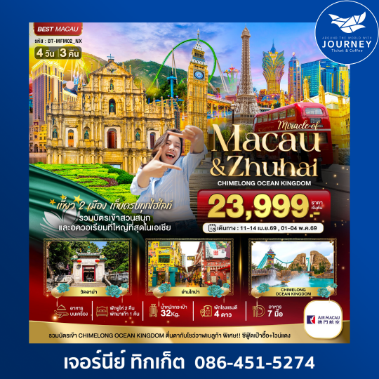 MACAU ZHUHAI CHIMELONG OCEAN KINGDOM 4D 3N