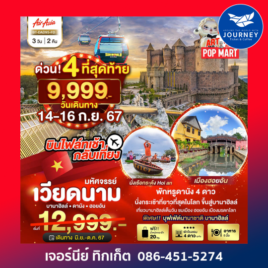 DANANG HOIAN BANAHILLS 3D2N