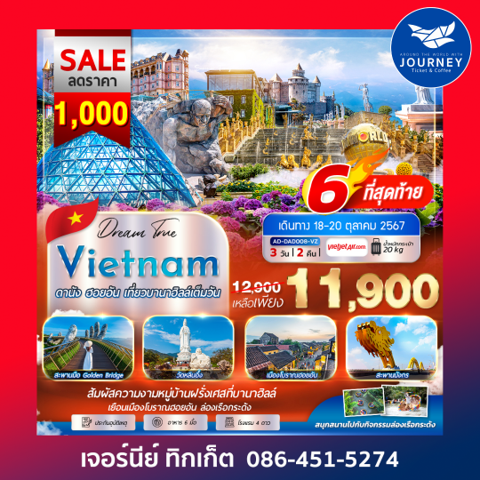 DANANG HOIAN BANAHILLS 3D2N