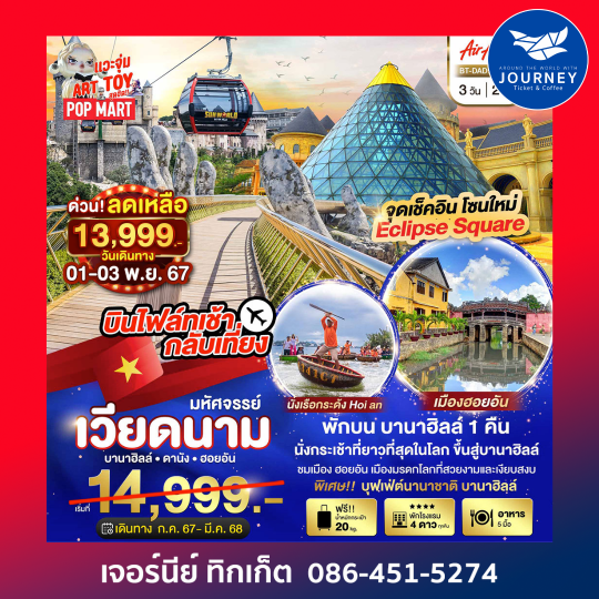 DANANG HOIAN BANAHILLS 3D2N