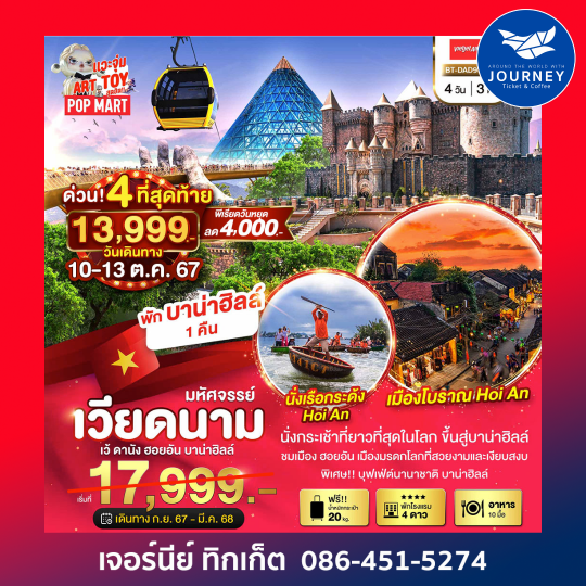 HUE DANANG HOIAN BANAHILLS 4D3N