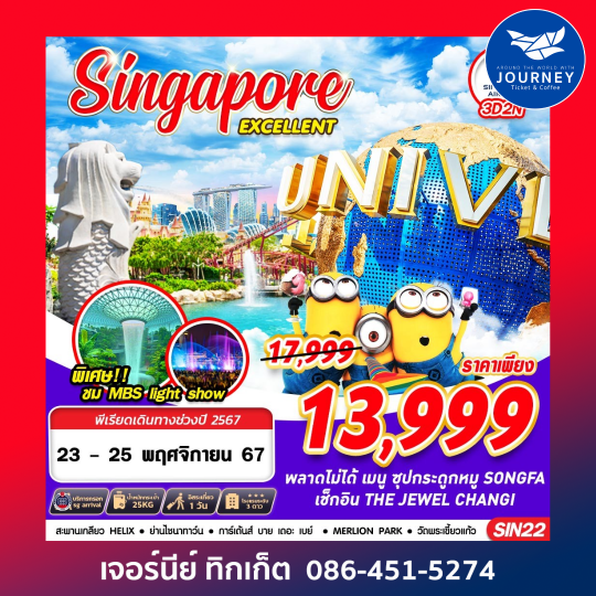 SINGAPORE EXCELLENT 3D2N