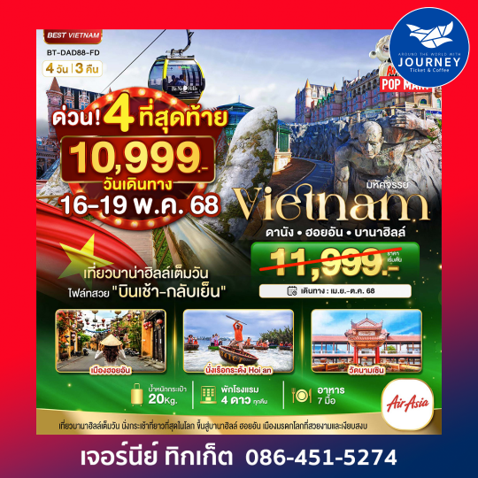 DANANG HOIAN BANAHILLS  4D 3N