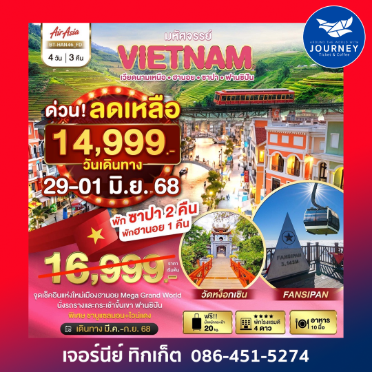 SAPA HANOI MEGA GRAND WORLD 4D 3N