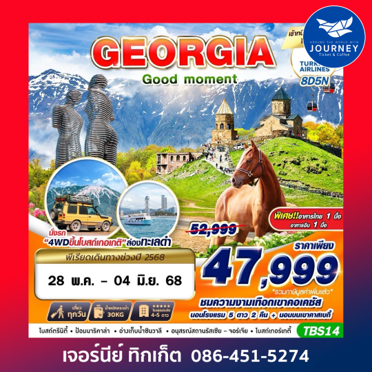 GRAND GEORGIA GOOD MOMENT  8D5N