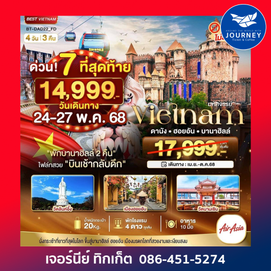 DANANG HOIAN BANAHILLS 4D 3N