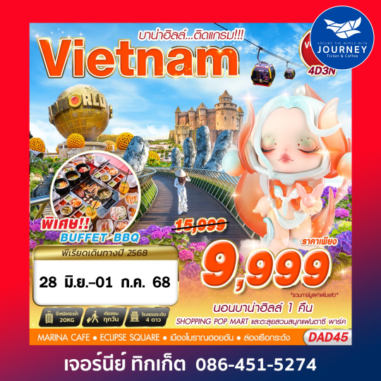 DANANG BANA HILLS บาน่าฮิลล์...ติดแกรม!!! 4D3N