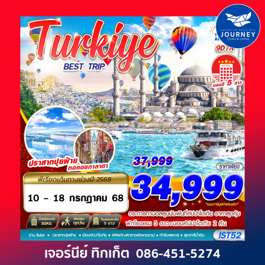 TURKIYE BEST TRIP 9D7N