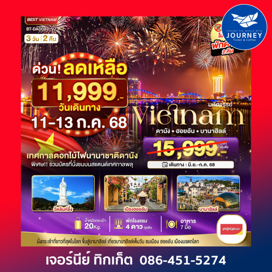 DANANG HOIAN BANAHILLS 3D 2N