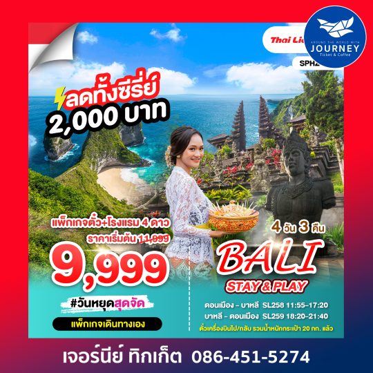 BALI STAY & PLAY 4D3N