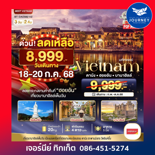 DANANG HOIAN BANAHILLS 3D2N