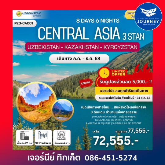 CENTRAL ASIA 3 STAN 8D6N