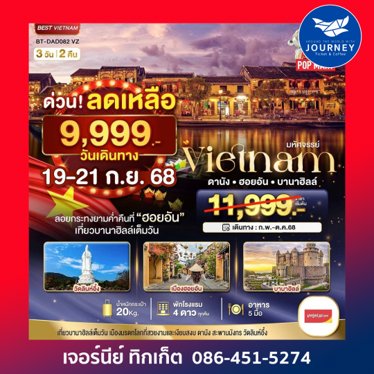 DANANG HOIAN BANAHILLS 3D2N