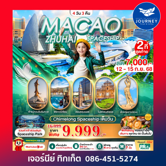 MACAU ZHUHAI CHIMELONG SPACESHIP PARK 4D3N