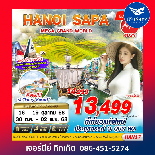 HANOI SAPA MEGA GRAND WORLD 4D3N