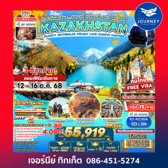 KAZAKSTAN AKMATY SHYMBULAK KOLSAYLAKE CHARYN CANYON 5D3N