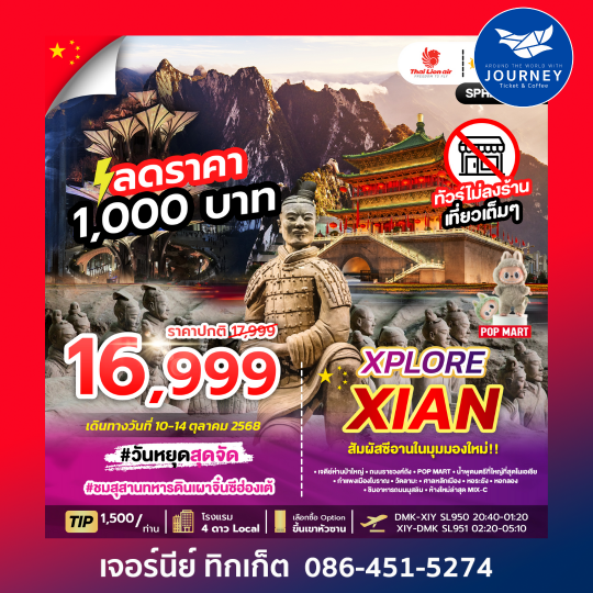 XPLORE XIAN 5D3N
