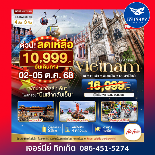 HUE DANANG HOIAN BANAHILLS  4D 3N