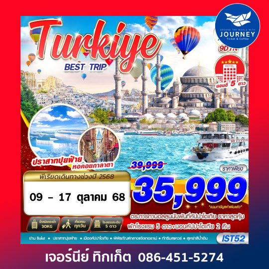 TURKIYE BEST TRIP 9D7N
