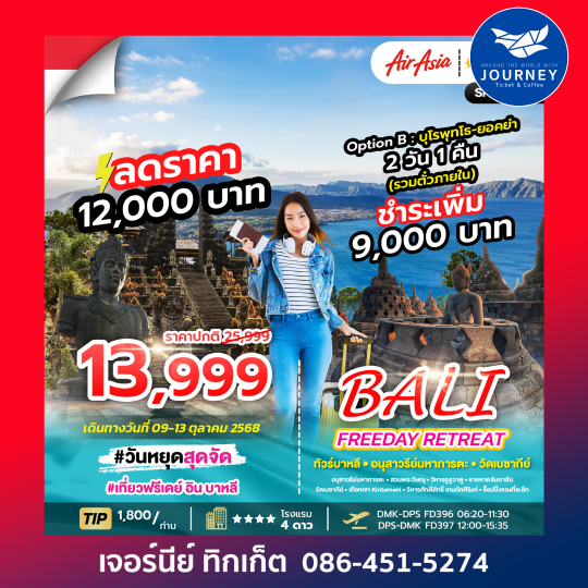 BALI FREEDAY RETREAT 5D4N