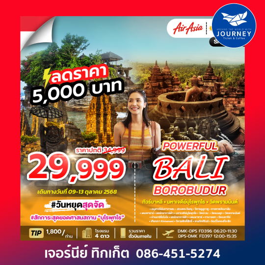 Powerful Bali Borobudur 5D4N