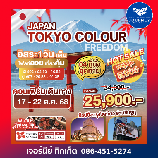 JAPAN TOKYO COLOUR FREEDOM 6D3N