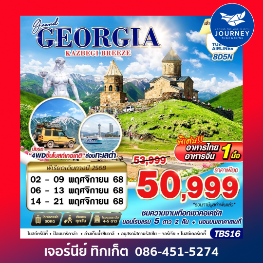 GRAND GEORGIA KAZBEGI BREEZE 8D5N