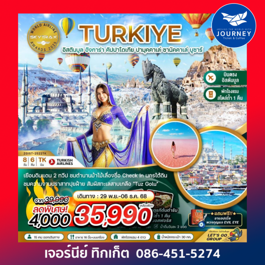 TURKIYE อิสตันบูล อังการ่า คัปปาโดเกีย ปามุคคาเล่ 8วัน6คืน