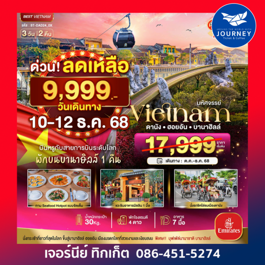 DANANG HOIAN BANAHILLS 3D2N