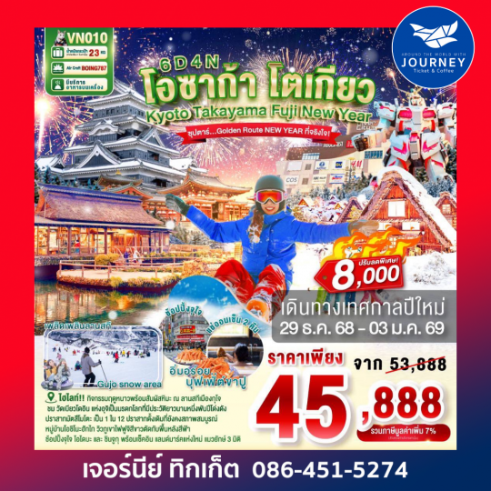 OSAKA KYOTO TAKAYAMA FUJI TOKYO NEW YEAR 6D4N