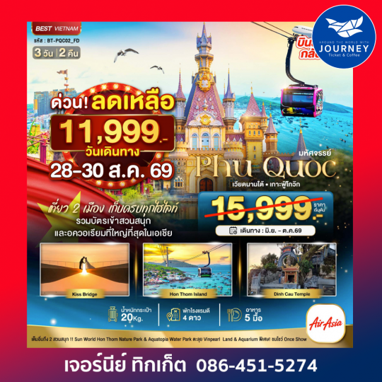 PHU QUOC ISLAND 3D2N