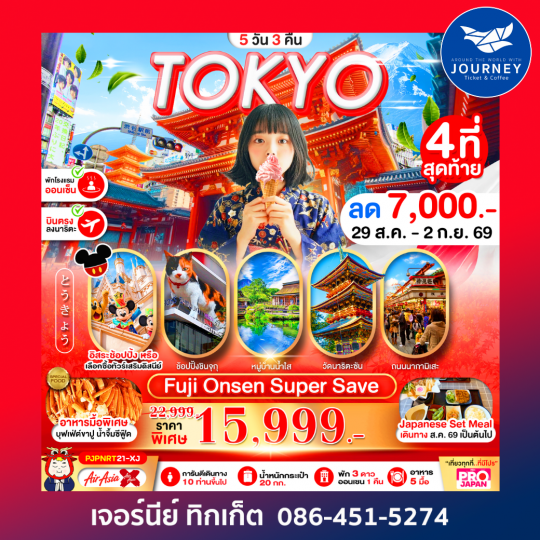 OKYO FUJI ONSEN SUPER SAVE FREE DAY 5D3N