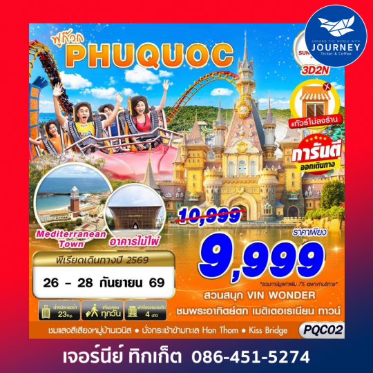 VIETNAM PHU QUOC 3D 2N