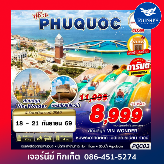 VIETNAM PHU QUOC 4D 3N